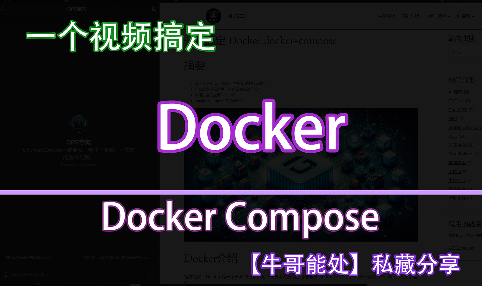 一文搞定 Docker | docker-compose