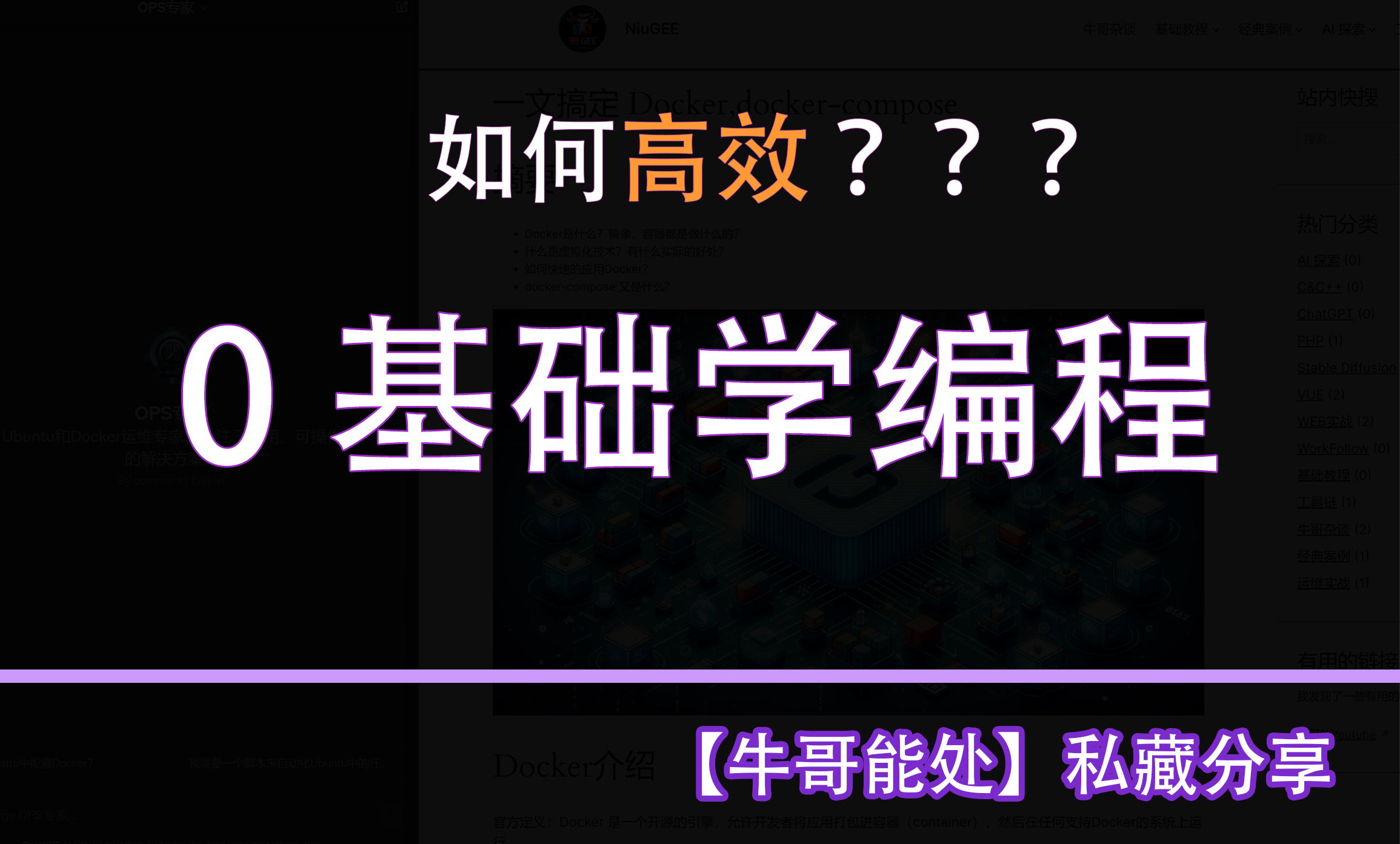 零基础-如何高效学编程？